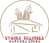 Kumova Vodenica Logo